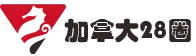 加拿大28-加拿大28预测|PC预测|实时查询|官方数据