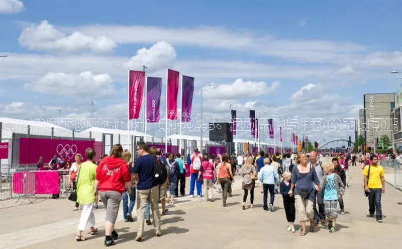 加拿大28开奖结果预测官网百度大脑电竞热潮下的潮流碰撞：电竞赛事、运动品牌与活动的无限可能