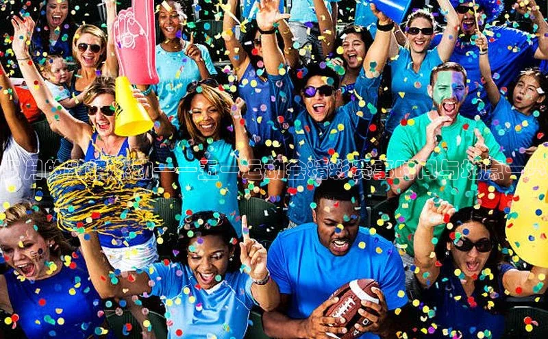 加拿大28开奖结果预测官网知乎五月的激情燃动——五一运动会精彩赛事时间与地点一览