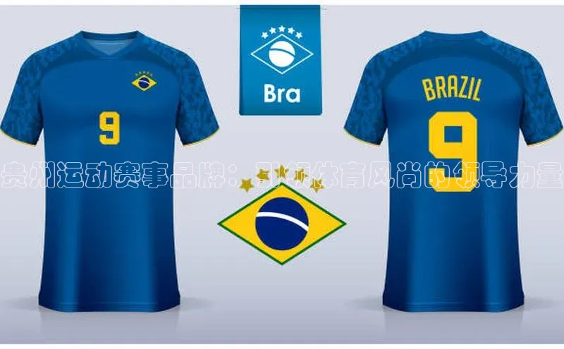 能玩加拿大28的网址猫眼贵州运动赛事品牌：引领体育风尚的领导力量