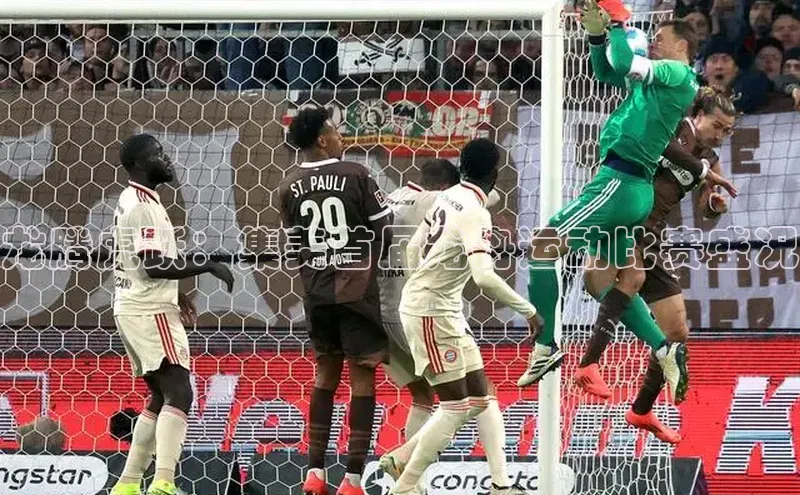 龙腾虎跃：集美首届龙舟运动比赛盛况