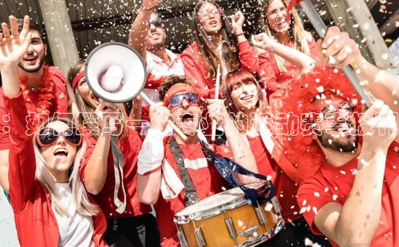 ：如何撰写一份专业的运动赛事报刊