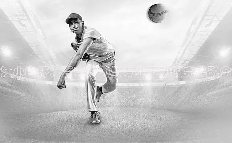 江小白杯：青春活力与专业运动的完美融合