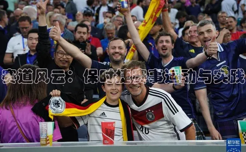 赛道风云：保时捷赛事运动与实践