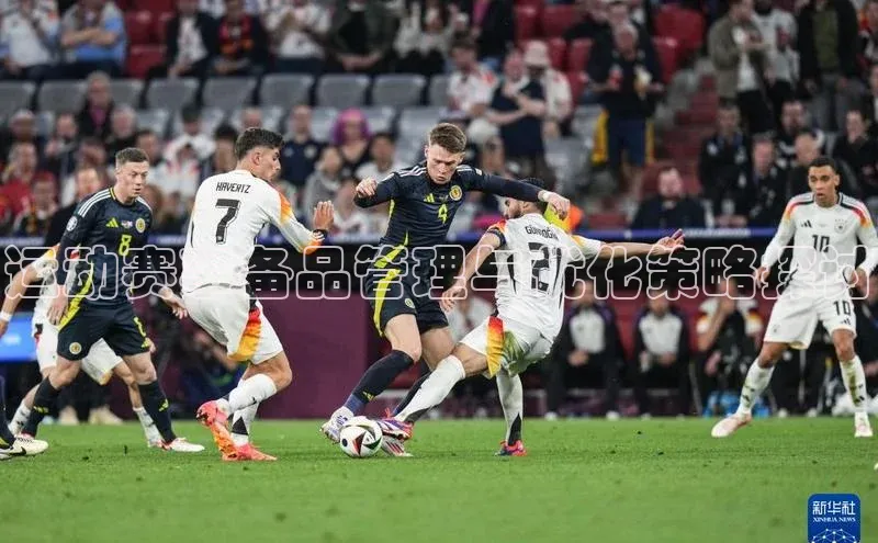 运动赛事备品管理与优化策略探讨